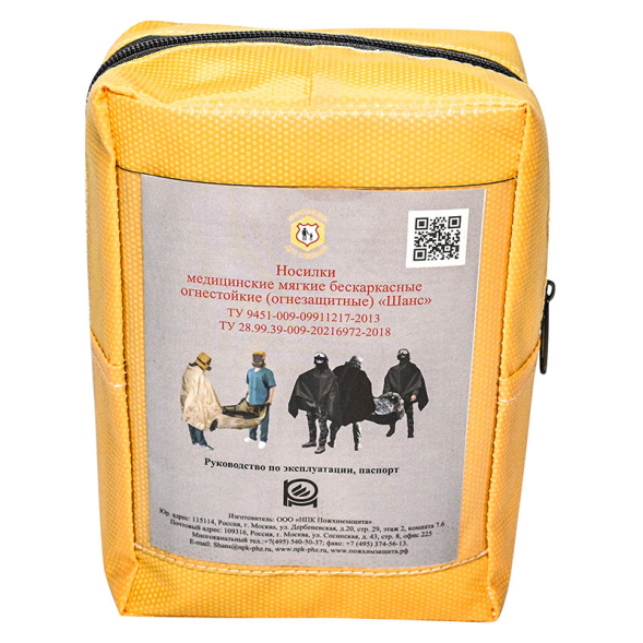 Носилки медицинские огнестойкие «Шанс»