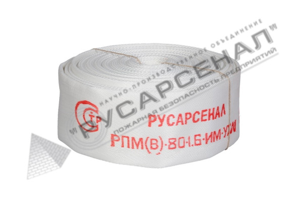 Рукав пожарный РПМ(В)-80-1,6-М-УХЛ1 без головок 18 м