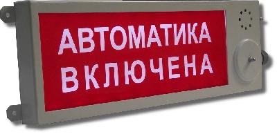 Оповещатель комбинированный свето-звуковой взрывозащищенный Плазма-Exd-МК-Н-СЗ-12/24/220-Б НАДПИСЬ