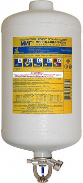 Автономная установка пожаротушения МПП-7/141Б МИГ