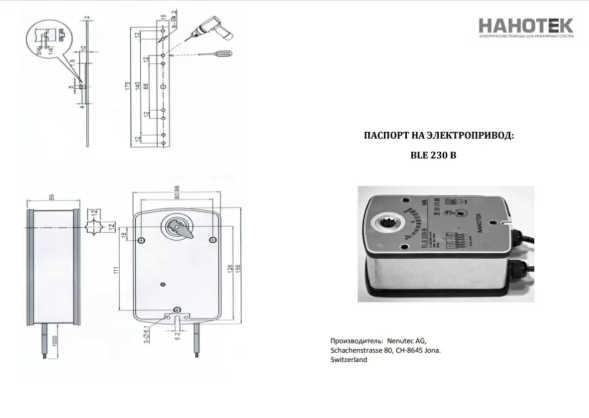 Клапан противопожарный комбинированный КОД-1М(150х100мм) с приводом МВ BLE 230 KRAFTMANN 4005-N-2