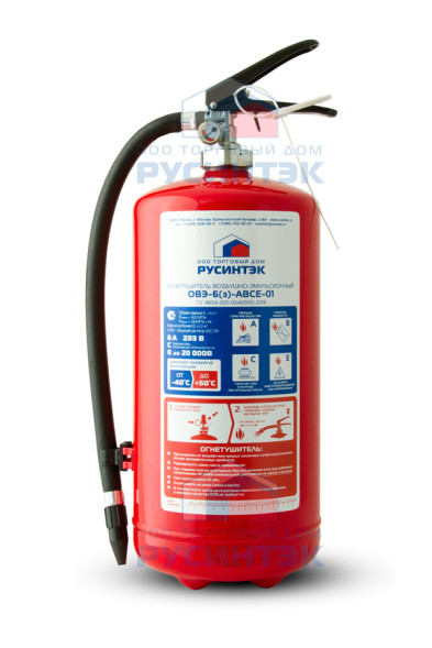 Огнетушитель ОВЭ-6(з)-АВCЕ-01 Русинтэк