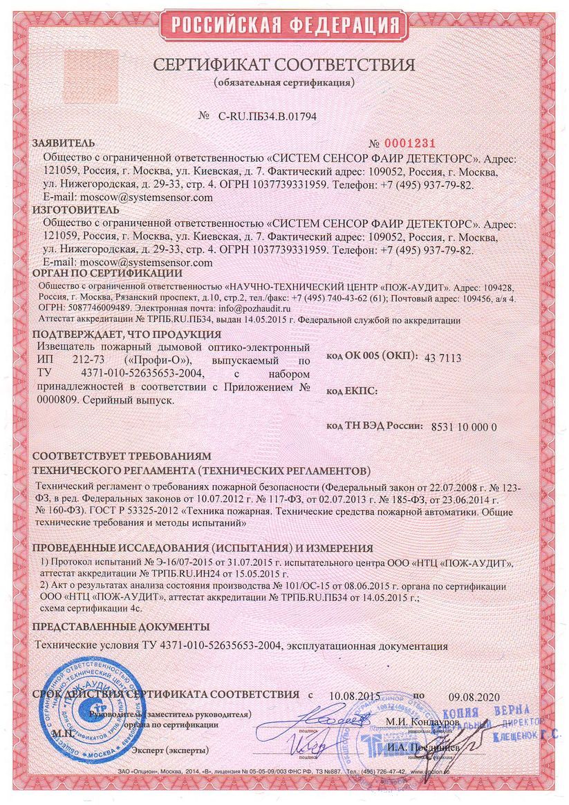 Сертификат 1