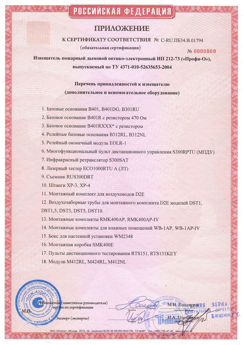 Сертификат 2