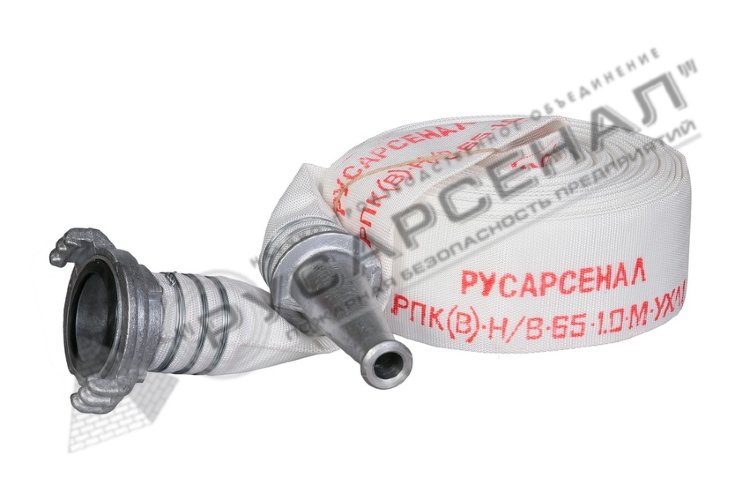 Рукав пожарный РПК(В)-Н/В-65-1,0-М-УХЛ1 с головками ГР-65 A-П и стволом РС-65.01 А 10 м
