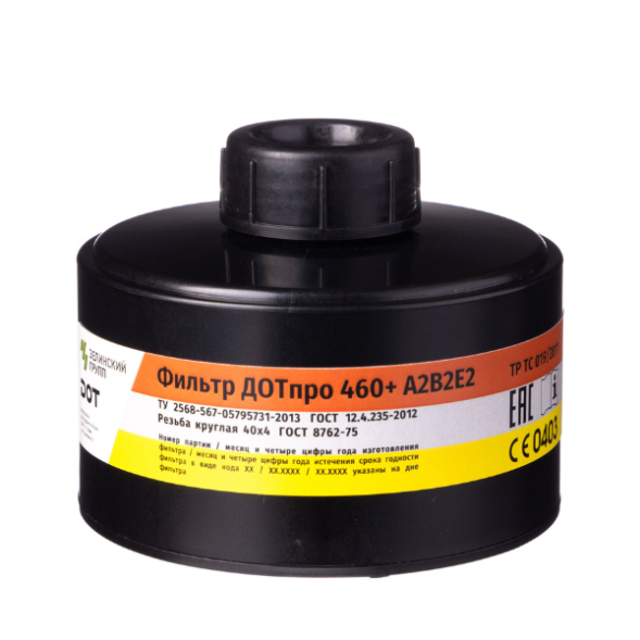 Фильтр для противогаза Фильтр ДОТпро 460+ А2В2Е2