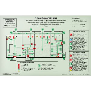 План эвакуации формат А3 (300х400) деревянная рамка