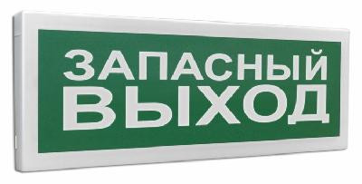 Оповещатель световой радиоканальный С2000Р-ОСТ исп.11 Запасный выход