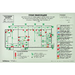 План эвакуации формат А3 (300х400) алюминиевая рамка