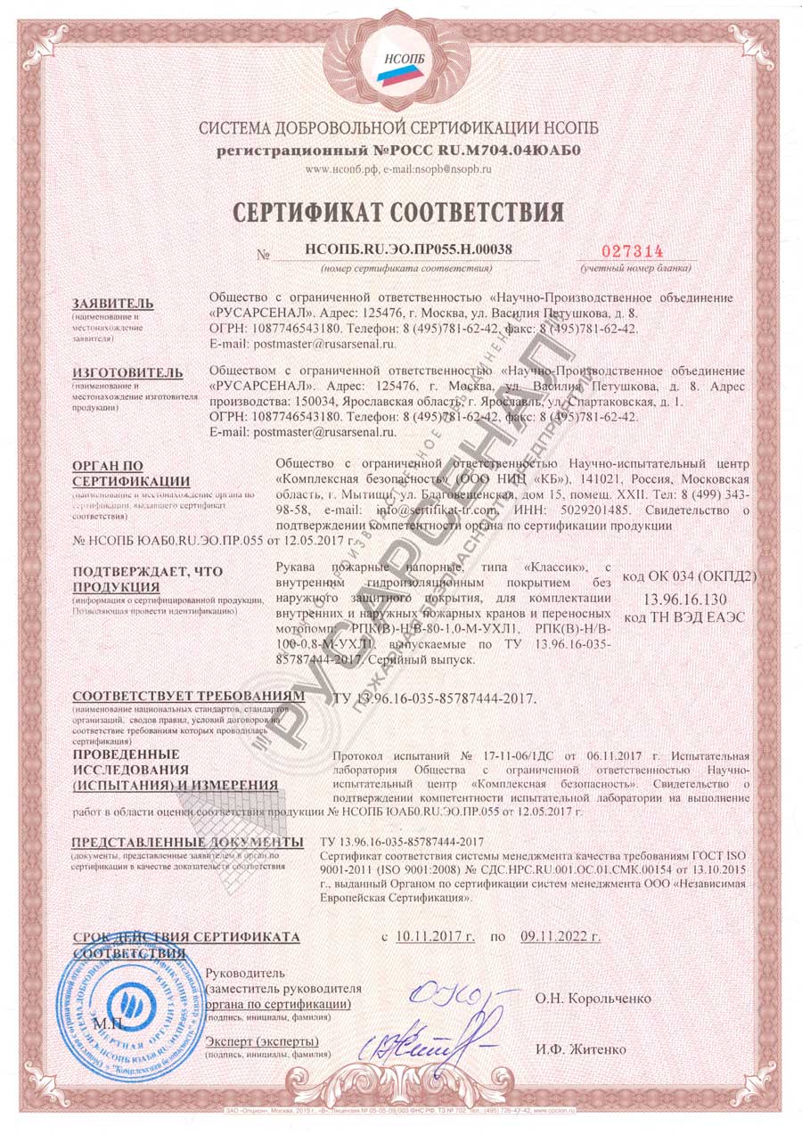 Добровольный сертификат соответствия ТУ