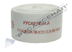 Рукав пожарный РПК(В)-Н/В-100-0,8-М-УХЛ1 без головок 15 м