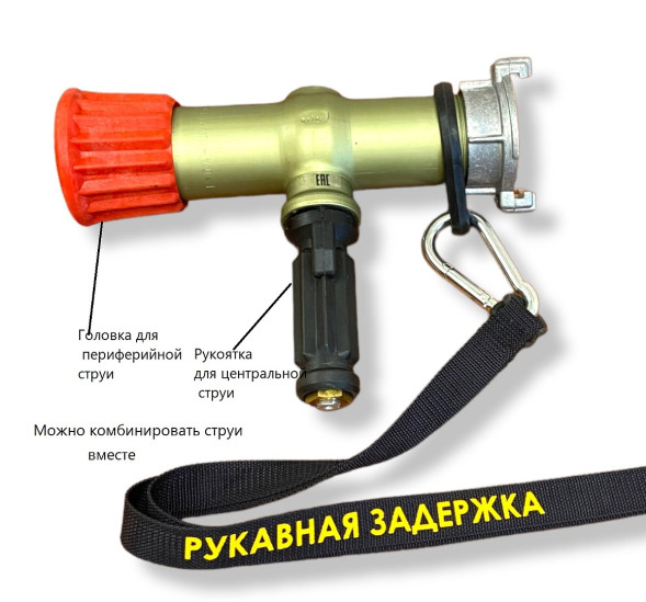 Пожарный ствол ОРТ-50 A с ОРТ-50А-ГПC