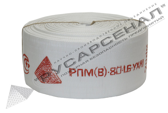 Рукав пожарный РПМ(В)-80-1,6-УХЛ1 без головок (20±1м)