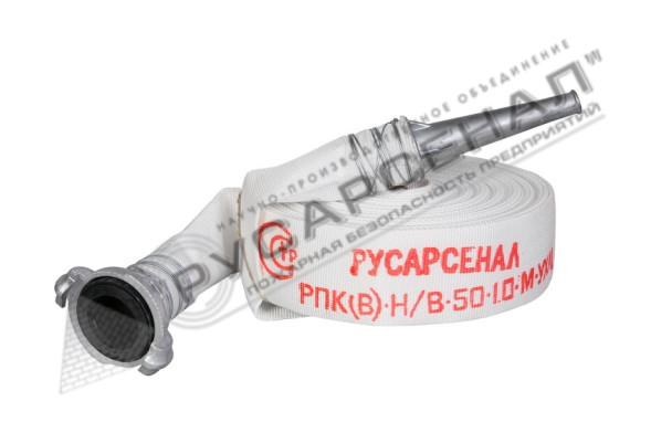 Рукав пожарный РПК(В)-Н/В-50-1,0-М-УХЛ1 с головками ГР-50 A-П и стволом РС-50.01 А