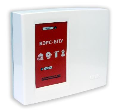 Прибор приёмно-контрольный и управления пожарный ВЭРС-БПУ