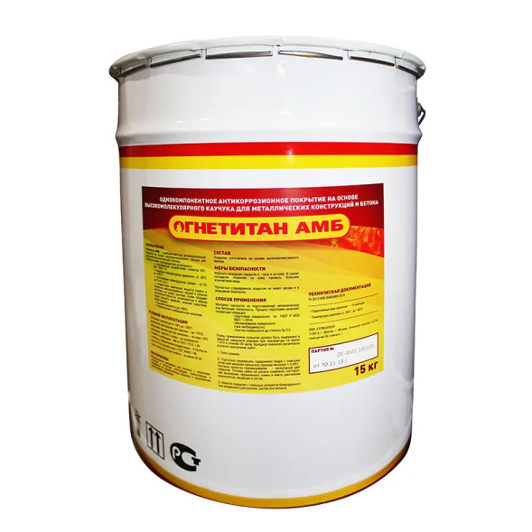 Антикоррозионное покрытие Огнетитан АМБ