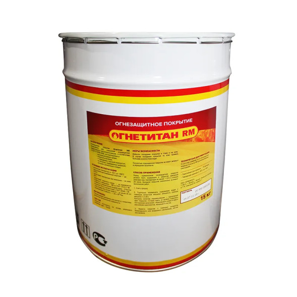 Однокомпонентное огнезащитное покрытие Огнетитан RМ