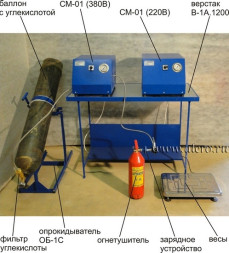 Станция зарядная углекислотная СМ-01 (380В, СМ-01.380)