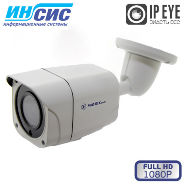 Уличная камера MATRIX MT-CW1080IP40VSE-Z PoE