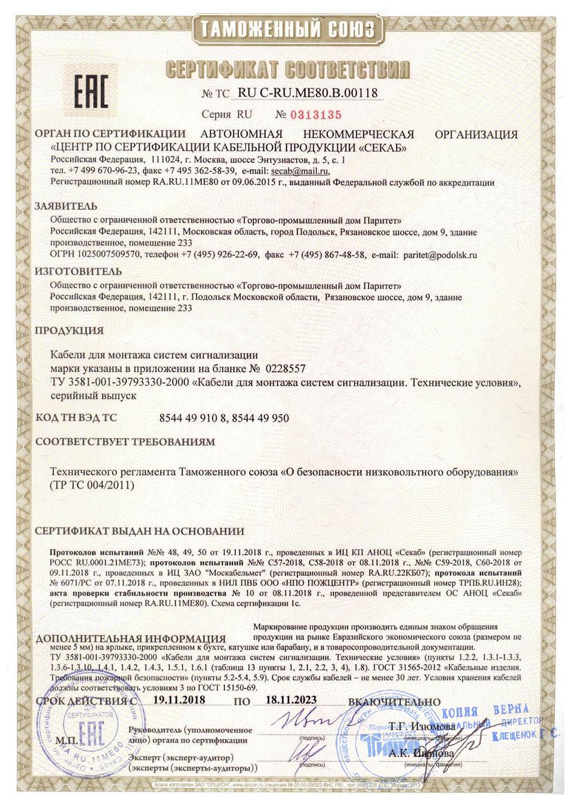 Сертификат 1