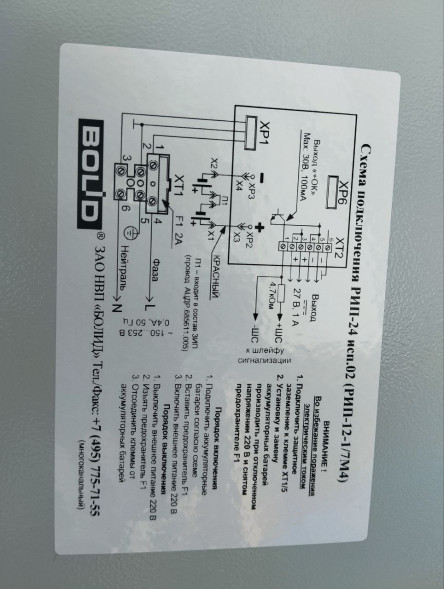 Источник питания резервированный РИП-24 исп. 02 (РИП-24-1/7М4)