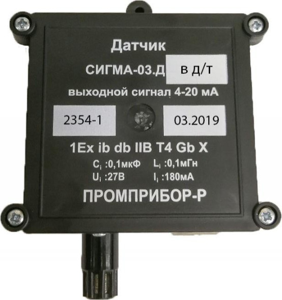 Датчик СИГМА-03.ДВ IP54 (дизельное топливо)
