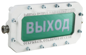 СФЕРА МК (компл.1)-Н-ТG1/2 Выход Оповещатель охранно-пожарный световой взрывозащищенный (табло)