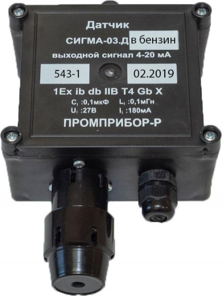 Датчик СИГМА-03.ДВ IP54 (бензин)