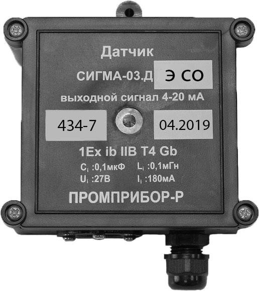 Датчик СИГМА-03.ДЭ IP54 (угарный газ)