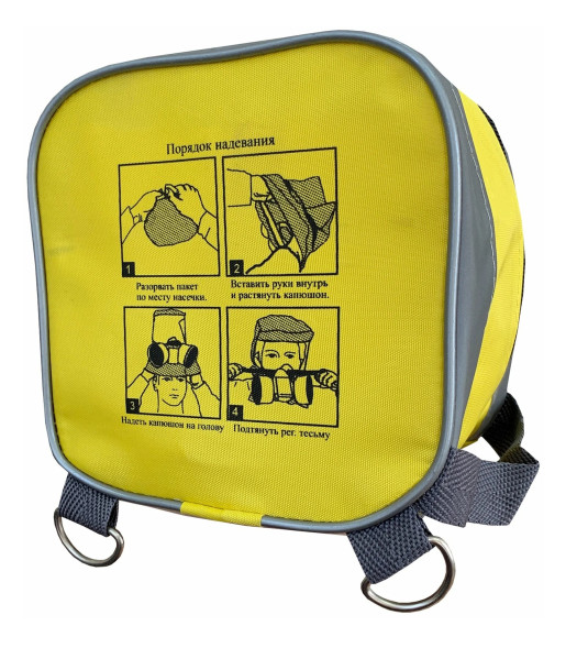 Универсальный фильтрующий малогабаритный самоспасатель (УФМС) «Шанс» -Е (фильтры ФСЭ-С) п/м