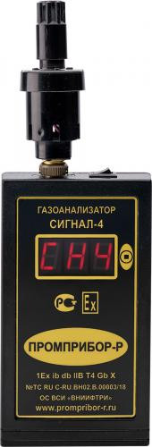 Газоанализатор взрывоопасных паров переносной Сигнал-4