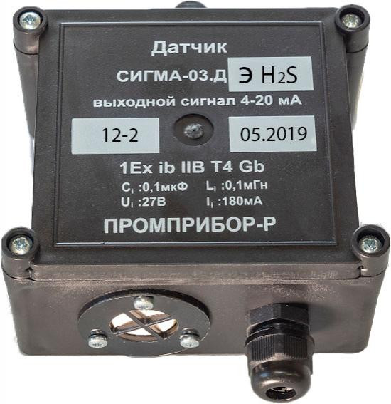 Датчик СИГМА-03.ДЭ IP54 (сероводород)