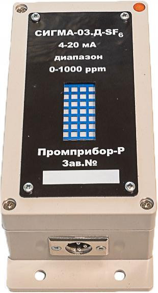 Датчик СИГМА-03.Д-SF6 IP54 (элегаз)