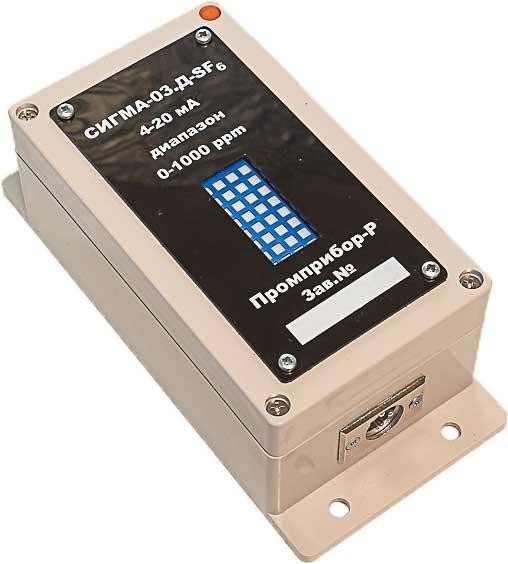 Датчик СИГМА-03.Д-SF6 IP54 (элегаз)