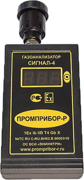 Газоанализатор взрывоопасных паров СИГНАЛ-4Э (сероводород)