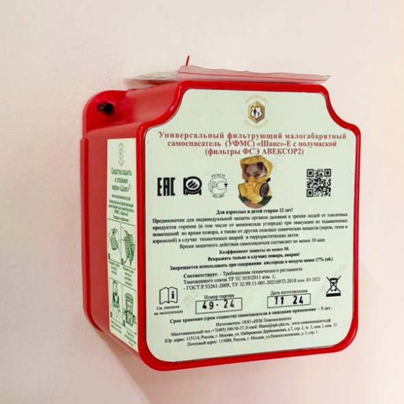 Футляр-контейнер для хранения УФМС «Шанс»-Е