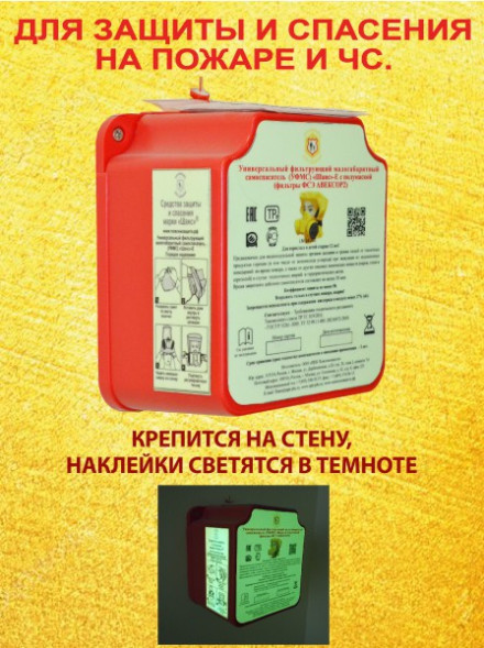 Футляр-контейнер для хранения УФМС «Шанс»-Е