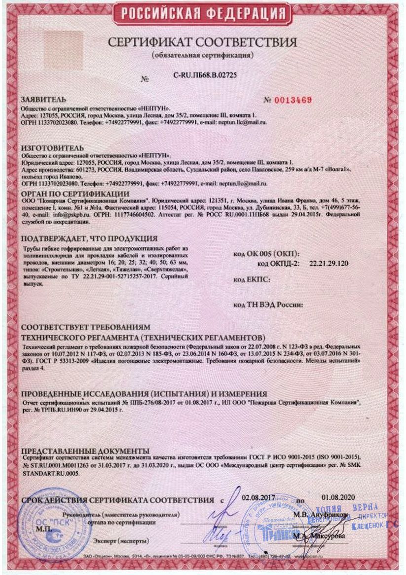 Сертификат 2