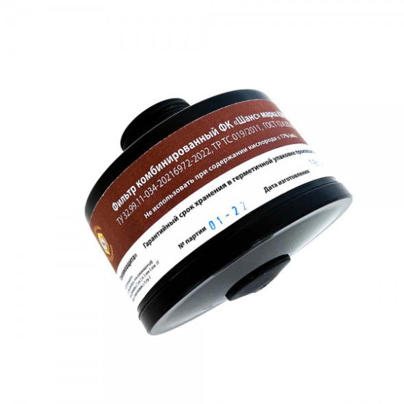 Фильтр комбинированный  "Шанс" марки А2Р2 (резьбовое соединение)