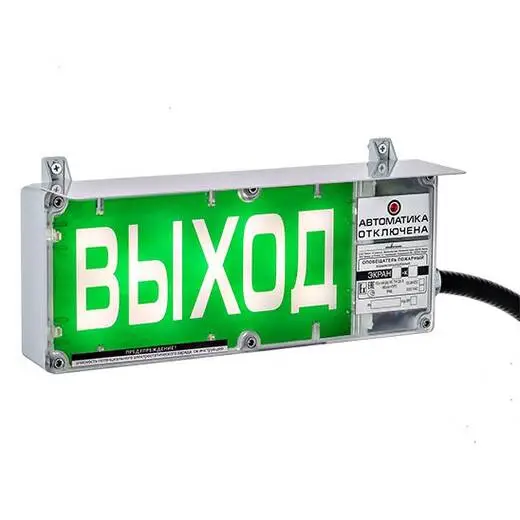Оповещатель световой ЭКРАН-C3 (Светозвуковой)