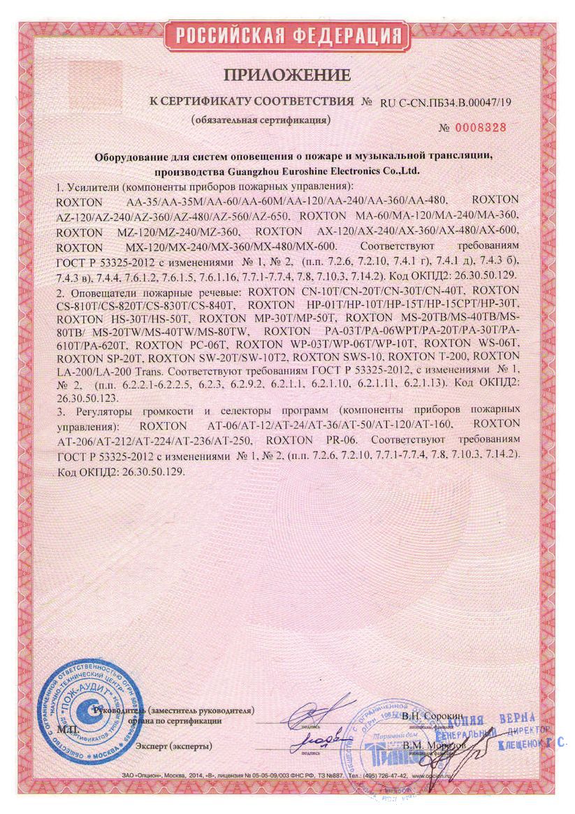 Сертификат 2