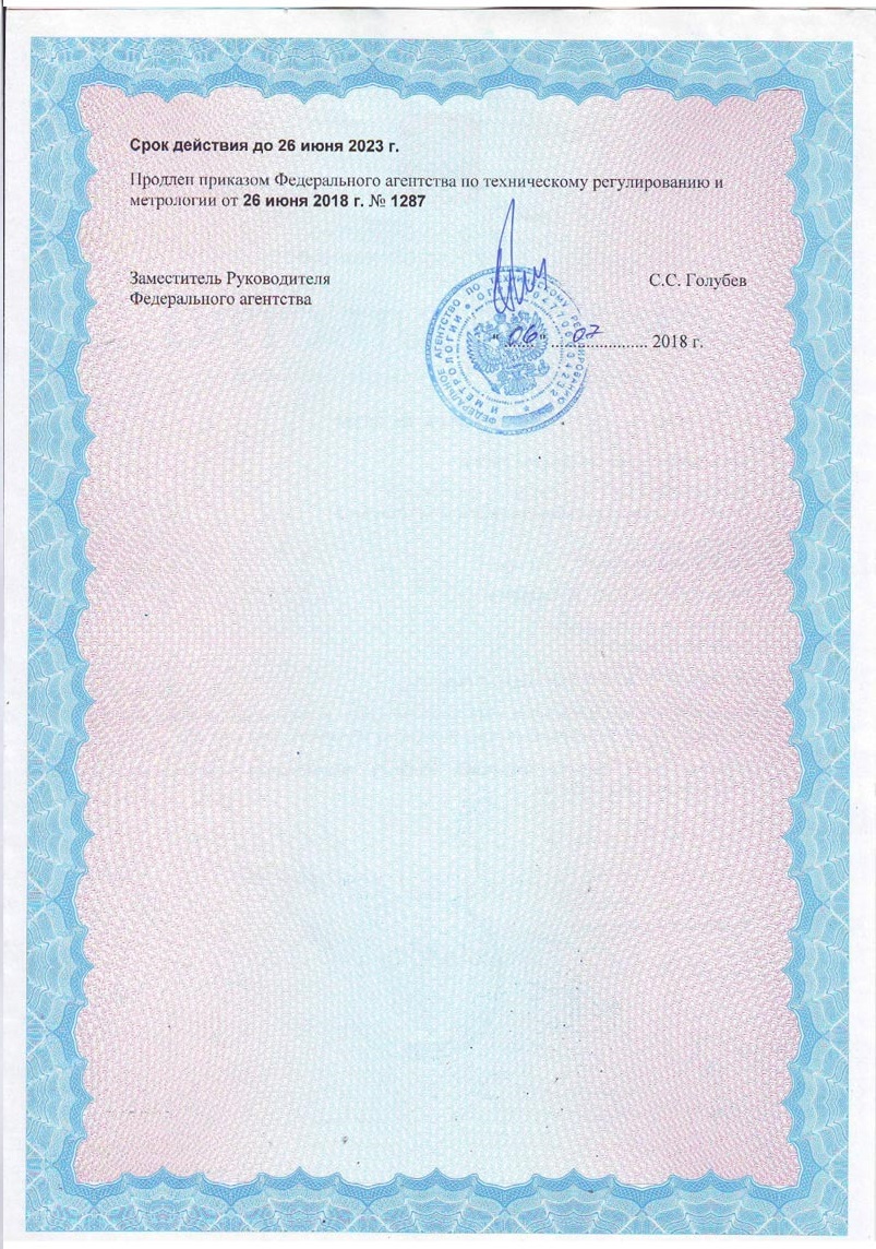 Сертификат 3