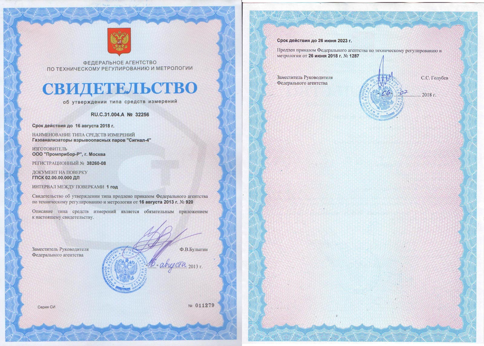 Сертификат 2