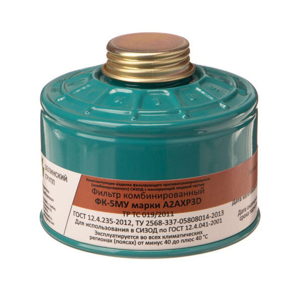 Фильтр комбинированный ФК-5МУ A2AXP3D