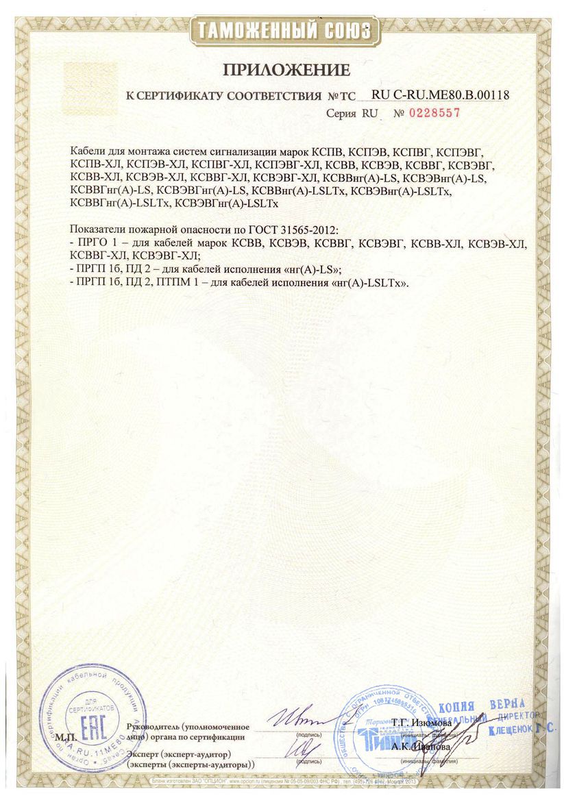 Сертификат 2