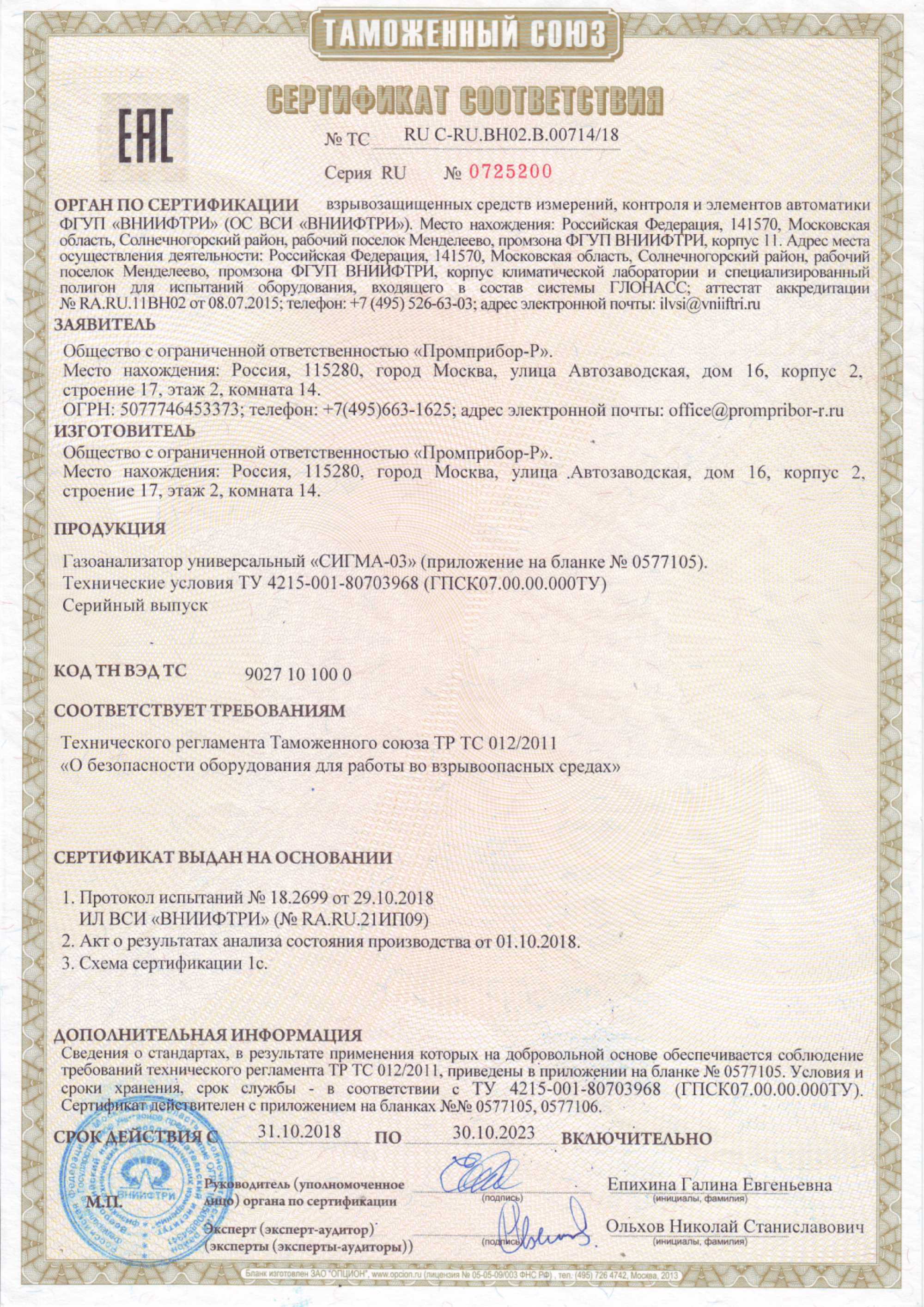 Сертификат 3