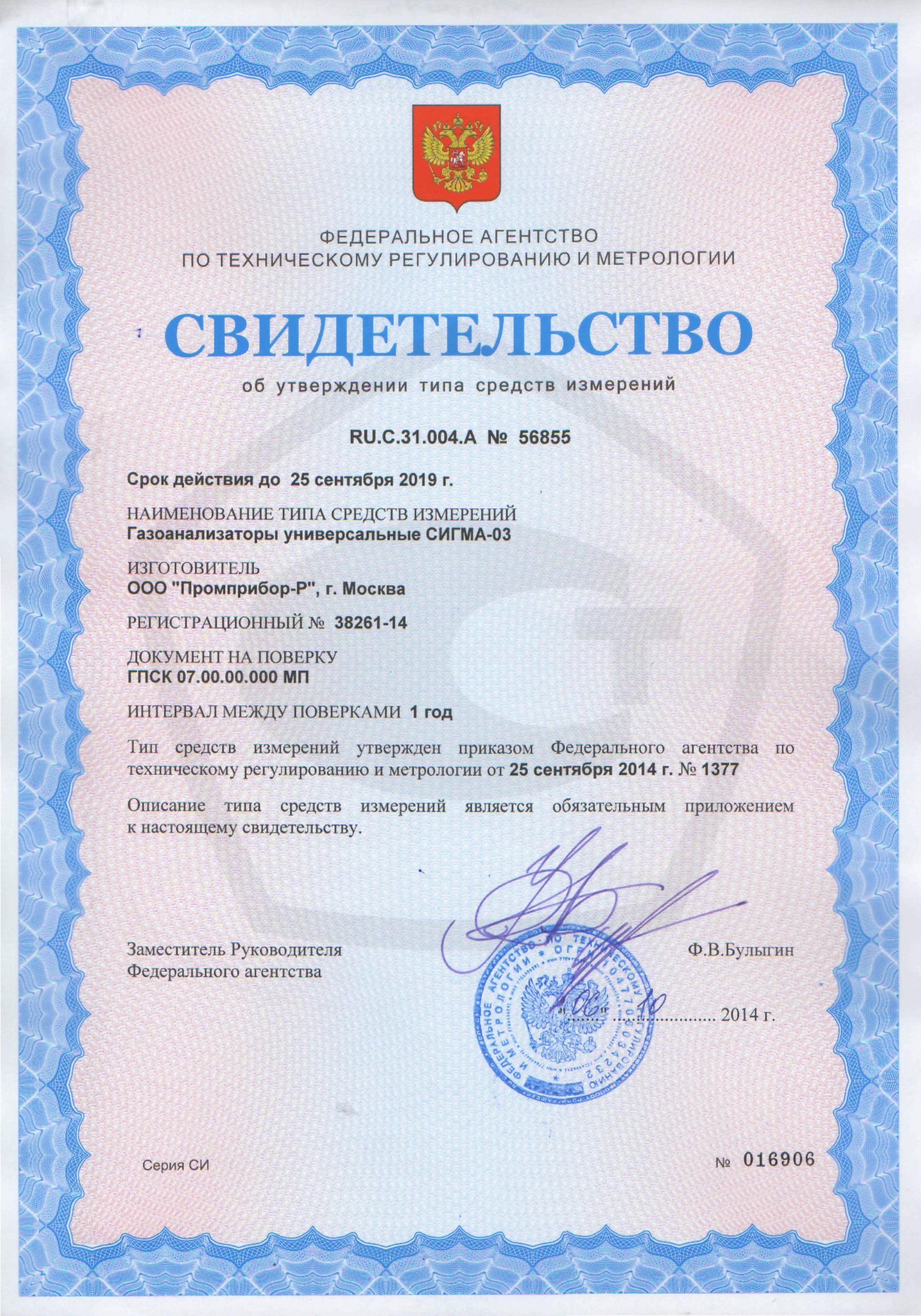 Сертификат 2