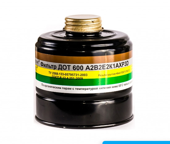 Фильтр ДОТ 600 А2В2Е2К1АХР3D