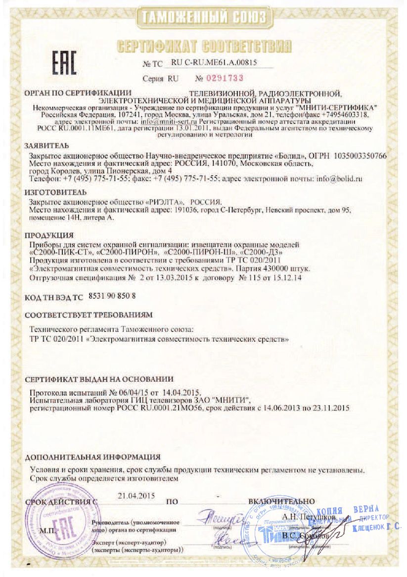 Сертификат 1