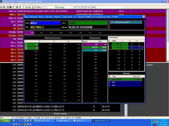 Программное обеспечение АРМ ДПУ "Юпитер"